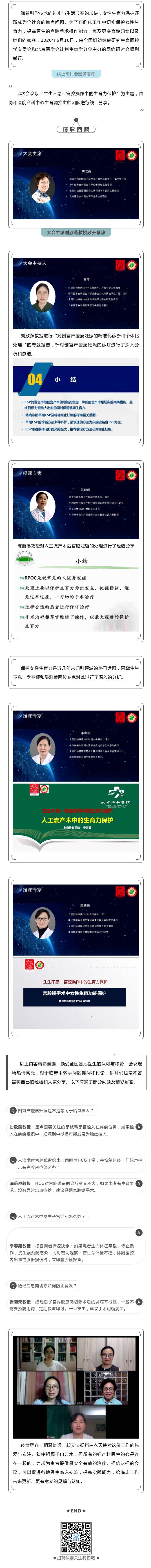 生生不息_WPS图片(1)