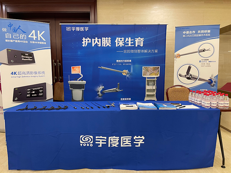 宇度医学祝贺2021北京地区妇产科专业学术年会在京胜利召开-2