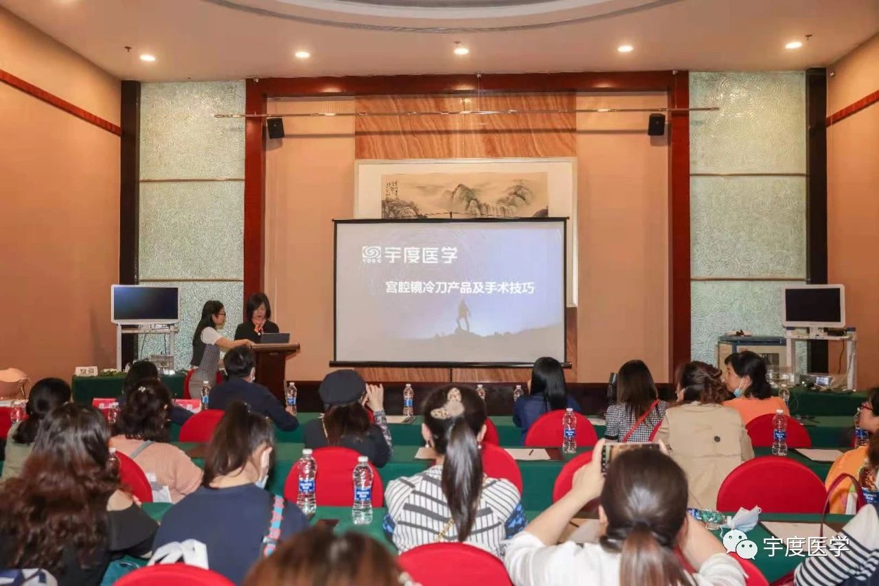 第五届重庆宫腔镜规范化诊治及微创生殖学术会议,宇度医学协办手把手培训班6 第五届重庆宫腔镜规范化诊治及微创生殖学术会议,宇度医学协办手把手培训班6